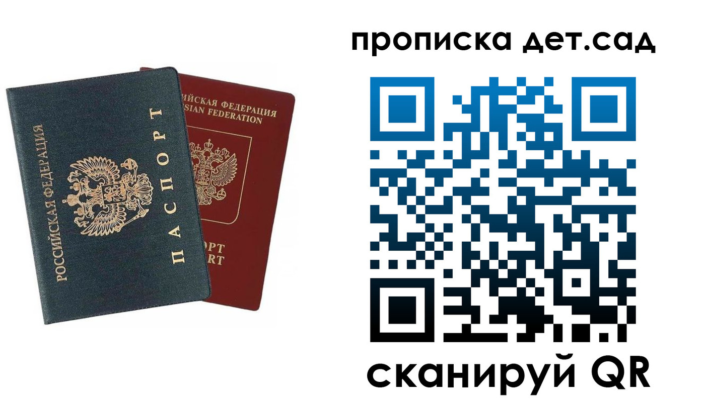 временная регистрация собственник в Бронницах