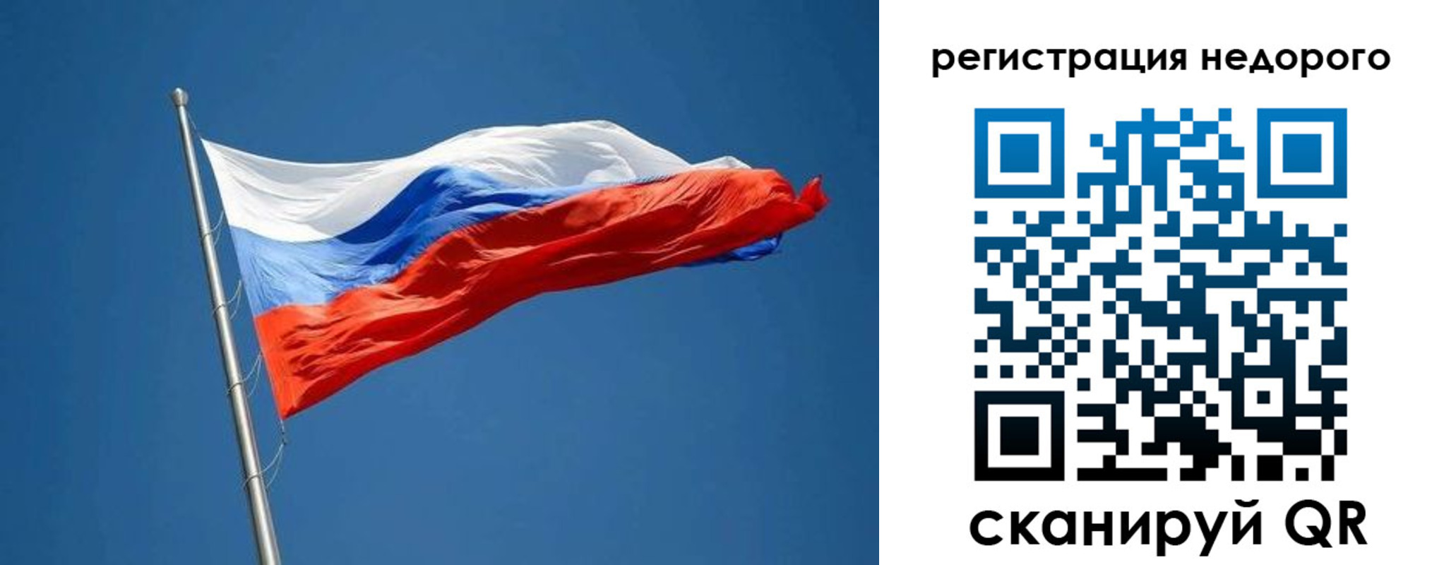 прописка от собственника в Бронницах