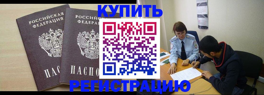 прописка для школы в Бронницах