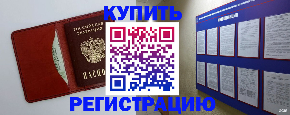 прописка паспорт в Бронницах