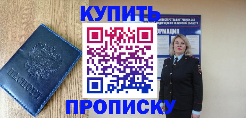 прописка поиск в Бронницах