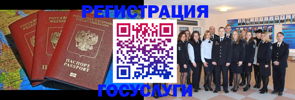 прописка гарантия в Бронницах