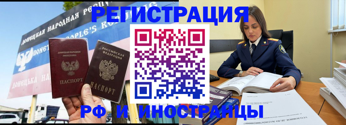 временная регистрация законно в Бронницах