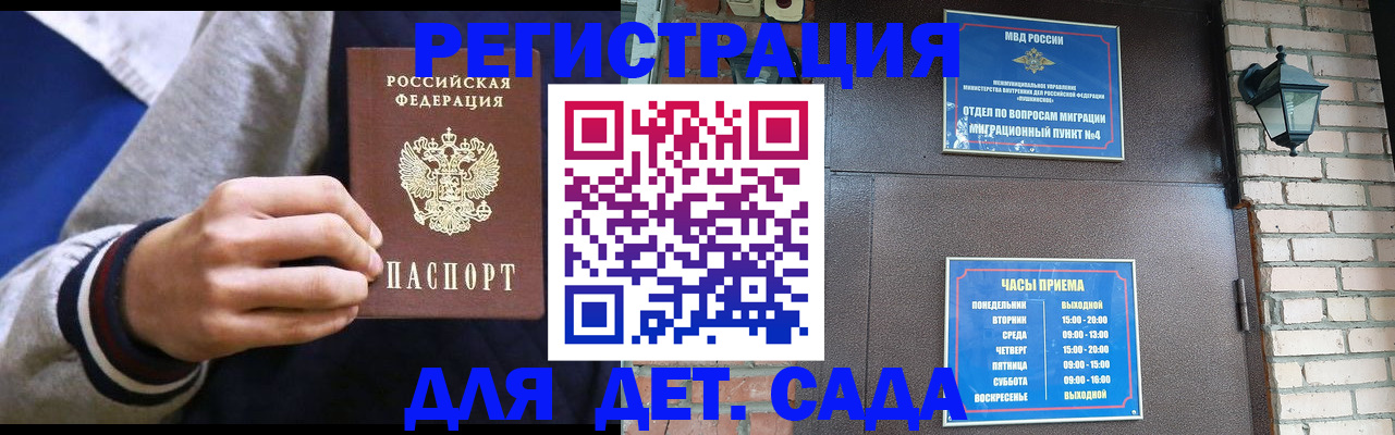 временная регистрация для всех в Бронницах